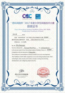 網絡與通信工程學院網絡工程專業 深耕通信設備開發，捷報頻傳展實力