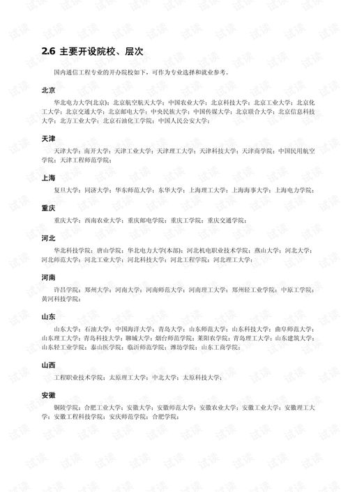 通信設備開發(fā) 從概念到現(xiàn)實的創(chuàng)新之旅